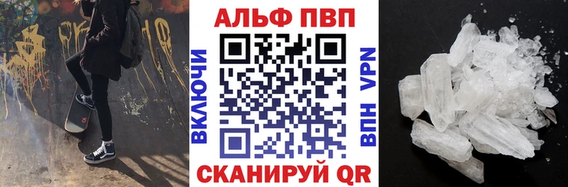 Альфа ПВП крисы CK Болхов