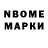 Марки 25I-NBOMe 1,8мг mart urb