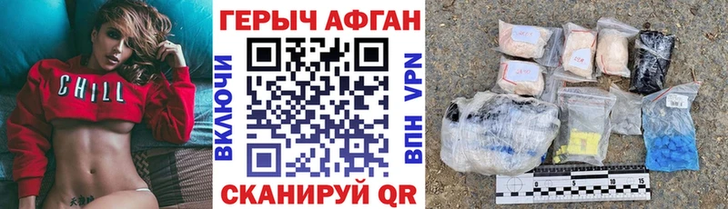 kraken зеркало  Болхов  Героин афганец 